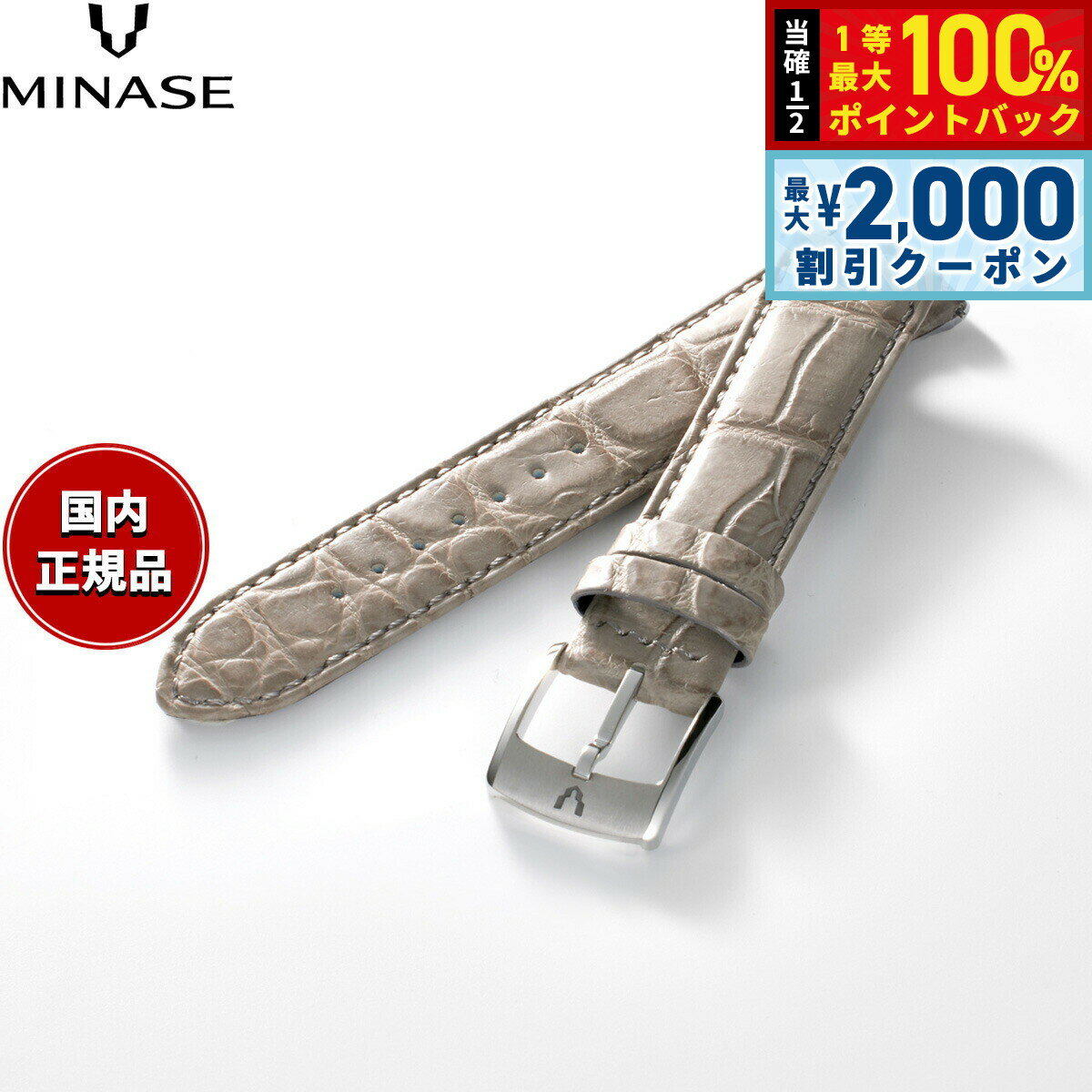 【6/5はWイベント！最大2000円OFFクーポン＆抽選で最大10000ptバック】【60回分割手数料無料！】ミナセ MINASE 腕時計 替えバンド ベルト ストラップ メンズ MASTER CRAFT M3 マスタークラフト M3 クロコダイル トープ M3M3-LTP