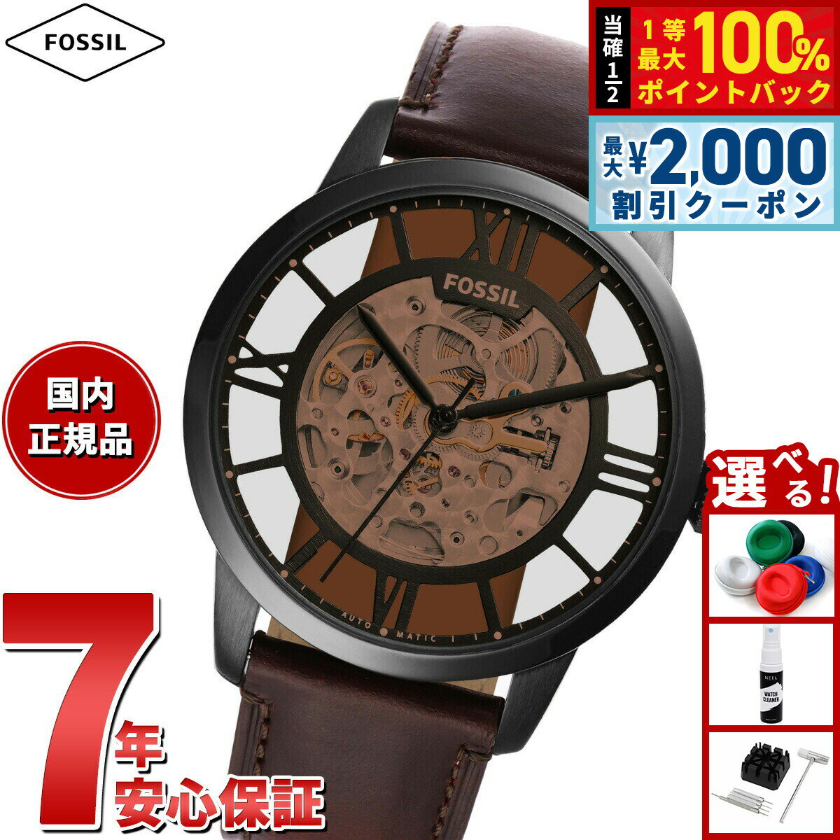 【最大2000円OFFクーポン！＆店内ポイント最大54倍！本日限定！】フォッシル FOSSIL 腕時計 メンズ 自動巻き TOWNSMAN オートマティック ダークブラウン レザーウォッチ ME3098