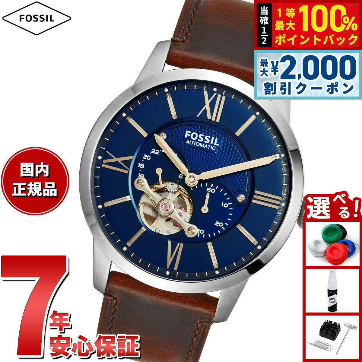 【最大2000円OFFクーポン！＆店内ポイント最大54倍！本日限定！】フォッシル FOSSIL 腕時計 メンズ 自動巻き マルチファンクション TOWNSMAN オートマティック ブラウン レザーウォッチ ME3110