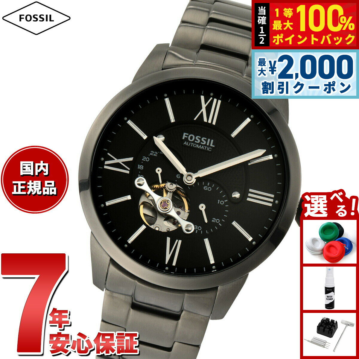 【最大2000円OFFクーポン！＆店内ポイント最大54倍！本日限定！】フォッシル FOSSIL 腕時計 メンズ 自動巻き マルチファンクション TOWNSMAN オートマティック スモークステンレススチールウォッチ ME3172