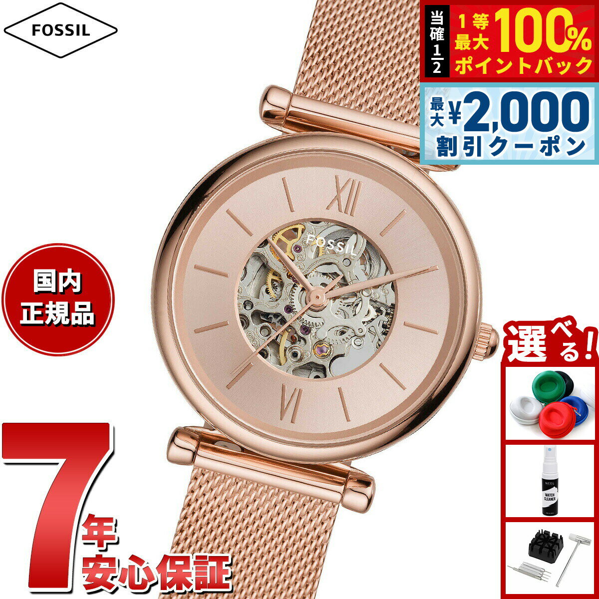 【6/5はWイベント！最大2000円OFFクーポン＆抽選で最大10000ptバック】フォッシル FOSSIL 腕時計 レディース 自動巻き CARLIE オートマティック ローズゴールドトーン ステンレススチールメッシュウォッチ ME3175