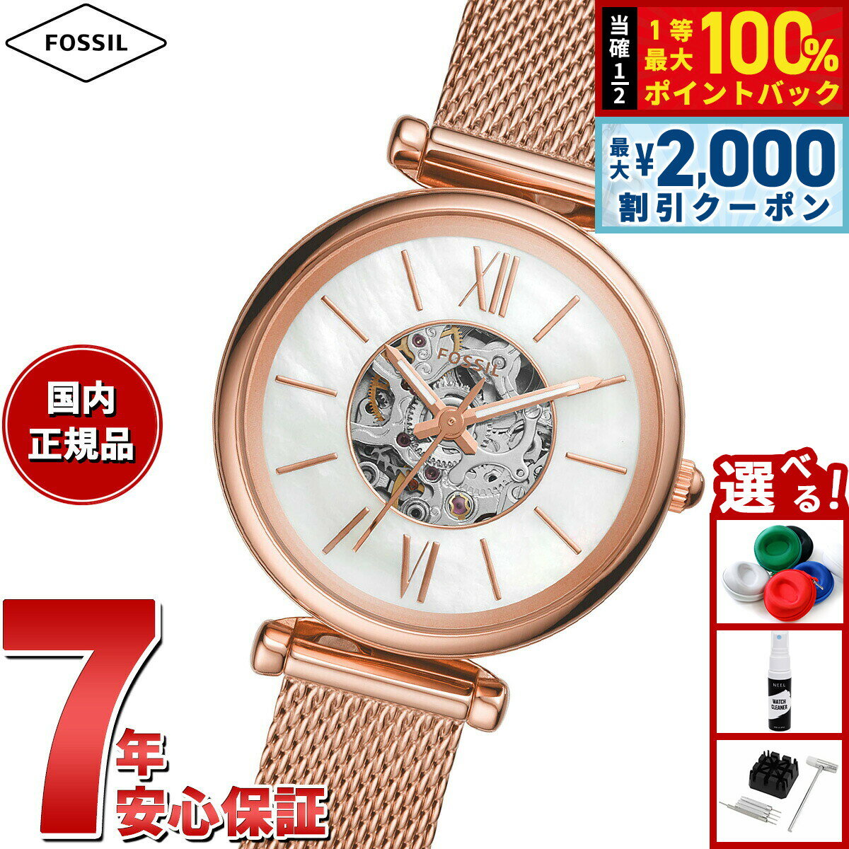 【6/5はWイベント！最大2000円OFFクーポン＆抽選で最大10000ptバック】フォッシル FOSSIL 腕時計 レディース 自動巻き CARLIE MINI オートマティック ローズゴールドトーン ステンレススチールメッシュウォッチ ME3188