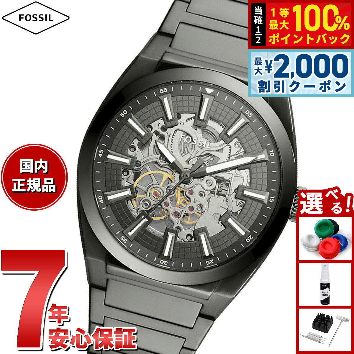 【最大2000円OFFクーポン！＆店内ポイント最大54倍！本日限定！】フォッシル FOSSIL 腕時計 メンズ 自動巻き EVERETT オートマティック スモーク ステンレススチールウォッチ ME3206