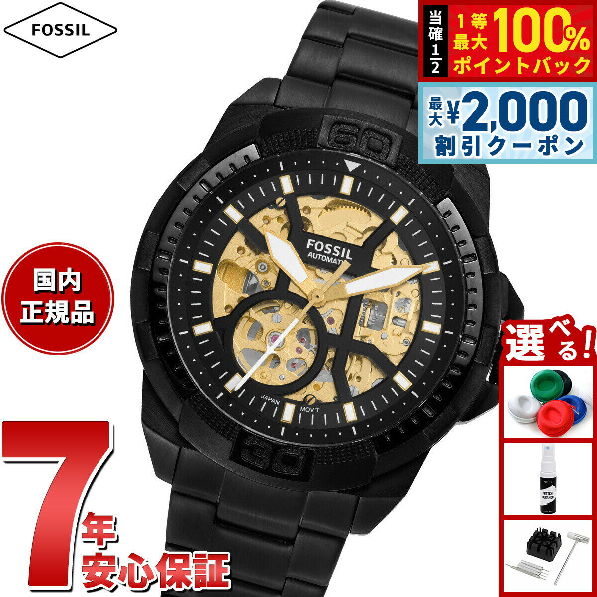 【6/5はWイベント！最大2000円OFFクーポン＆抽選で最大10000ptバック】フォッシル FOSSIL 腕時計 メンズ 自動巻き BRONSON オートマティック ブラック ステンレススチールウォッチ ME3217