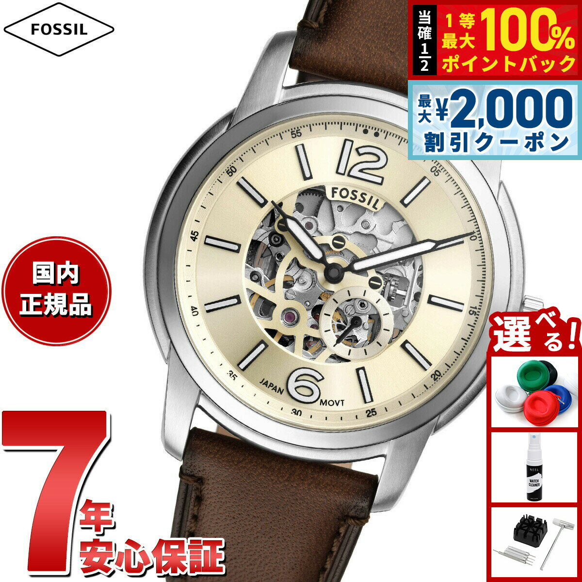 【6/5はWイベント！最大2000円OFFクーポン＆抽選で最大10000ptバック】フォッシル FOSSIL 腕時計 メンズ 自動巻き FOSSIL HERITAGE オートマティック ブラウン レザーウォッチ ME3264