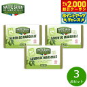 【2000円OFFクーポン!&店内ポイント最大53倍!本日限定!】MAITRE SAVON DE MARSEILLE メートル サボン ド マルセイユ サボン ...