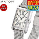 【2000円OFFクーポン!&店内ポイント最大53倍!スーパーSALE!】マトウ MATOW 腕時計 レディース Tsuki Collection 朧月 おぼろづき スクエア シルバー メッシュ サークルローマン MW004009【2025 新作】