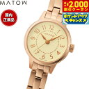 【2000円OFFクーポン!&店内ポイント最大53倍!スーパーSALE!】マトウ MATOW 腕時計 レディース Tsuki Collection 清月 せいげつ ラウンド ローズゴールド シャンパン MV005001