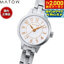 【2000円OFFクーポン!&店内ポイント最大53倍!スーパーSALE!】マトウ MATOW 腕時計 レディース Tsuki Collection 清月 せいげつ ラウンド シルバー ホワイト MV005003