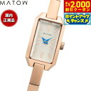 【2000円OFFクーポン!&店内ポイント最大53倍!スーパーSALE!】マトウ MATOW 腕時計 レディース Tsuki Collection 清月 せいげつ ミニスクエア ローズゴールド ホワイト MW005005【2025 新作】