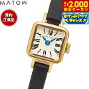 【2000円OFFクーポン!&店内ポイント最大53倍!スーパーSALE!】マトウ MATOW 腕時計 レディース Tsuki Collection 淡月 たんげつ ミニスクエア ゴールド ホワイト ブラックレザー MV006003
