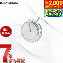 【2000円OFFクーポン!&店内ポイント最大53倍!スーパーSALE!】イッセイミヤケ ISSEY MIYAKE 腕時計 レディース O オー Bold 吉岡徳仁デザイン NYAS001
