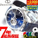 【2000円OFFクーポン!&店内ポイント最大53倍!本日限定!】【選べるノベルティー付き】オリエントスター ORIENT STAR 腕時計 メンズ 自動巻き メカニカル コンテンポラリー セミスケルトン RK-AT0006L