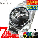【2000円OFFクーポン!&店内ポイント最大53倍!本日限定!】【選べるノベルティー付き】オリエントスター ORIENT STAR 腕時計 メンズ 自動巻き 機械式 コンテンポラリー CONTEMPORALY セミスケルトン RK-AT0009N