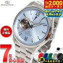 【2000円OFFクーポン!&店内ポイント最大53倍!本日限定!】【選べるノベルティー付き】オリエントスター ORIENT STAR コンテンポラリー MovingBlue セミスケルトン 限定モデル 腕時計 メンズ 自動巻 機械式 RK-AT0019L 雪景色