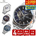 【2000円OFFクーポン!&店内ポイント最大53倍!本日限定!】【選べるノベルティー付き】オリエントスター ORIENT STAR 腕時計 メンズ 自動巻き コンテンポラリー CONTEMPORALY レイヤードスケルトン RK-AV0B01S