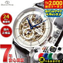 【2000円OFFクーポン!&店内ポイント最大53倍!本日限定!】【選べるノベルティー付き】オリエントスター ORIENT STAR 腕時計 メンズ 機械式 手巻き クラシック CLASSIC スケルトン RK-AZ0001S