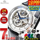 【2000円OFFクーポン!&店内ポイント最大53倍!本日限定!】【選べるノベルティー付き】オリエントスター ORIENT STAR 腕時計 メンズ 機械式 手巻き クラシック CLASSIC スケルトン RK-AZ0002S