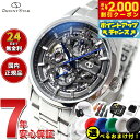 【2000円OFFクーポン!&店内ポイント最大53倍!本日限定!】【選べるノベルティー付き】オリエントスター ORIENT STAR コンテンポラリー スケルトン RK-AZ0102N 腕時計 メンズ 手巻き 機械式