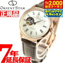 【2000円OFFクーポン!&店内ポイント最大53倍!スーパーSALE!】オリエントスター ORIENT STAR 腕時計 レディース 自動巻き 機械式 クラシック クラシックセミスケルトン 人気 おすすめ ブランド ビジネス スーツ 仕事 記念品 誕生日 プレゼント