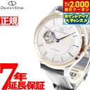 【2000円OFFクーポン!&店内ポイント最大53倍!スーパーSALE!】オリエントスター ORIENT STAR 腕時計 レディース 自動巻き 機械式 クラシック クラシックセミスケルトン 人気 おすすめ ブランド ビジネス スーツ 仕事 記念品 誕生日 プレゼント