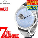 【2000円OFFクーポン!&店内ポイント最大53倍!スーパーSALE!】オリエントスター ORIENT STAR 腕時計 レディース 自動巻き 機械式 クラシック クラシックセミスケルトン 人気 おすすめ ブランド ビジネス スーツ 仕事 記念品 誕生日 プレゼント