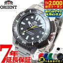 【2000円OFFクーポン!&店内ポイント最大53倍!本日限定!】【選べるノベルティー付き】オリエント ORIENT M-FORCE エムフォース オリエント70周年記念モデル 腕時計 メンズ 自動巻き 機械式 スポーツ SPORTS RN-AC0L01B