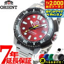 【2000円OFFクーポン!&店内ポイント最大53倍!本日限定!】【選べるノベルティー付き】オリエント ORIENT M-FORCE エムフォース オリエント70周年記念モデル 腕時計 メンズ 自動巻き 機械式 スポーツ SPORTS RN-AC0L02R