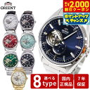 【2000円OFFクーポン!&店内ポイント最大53倍!本日限定!】オリエント 腕時計 メンズ 自動巻き 機械式 ORIENT コンテンポラリー CONTEMPORARY セミスケルトン RN-AR0001B RN-AR0002L RN-AR0007S RN-AR0008E RN-AR0009L RN-AR0010R RN-AR0003S RN-AR0004Y