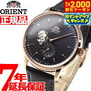 【2000円OFFクーポン!&店内ポイント最大53倍!本日限定!】オリエント ORIENT コンテンポラリー CONTEMPORARY セミスケルトン 腕時計 メンズ 自動巻き 機械式 人気 おすすめ ブランド ビジネス スーツ 仕事 記念品 誕生日 プレゼント ギフト