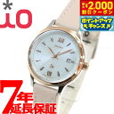 【2000円OFFクーポン!&店内ポイント最大53倍!本日限定!】オリエント イオ ORIENT iO ナチュラル&プレーン Natural & Plain 腕時計 レディース ソーラー 人気 おすすめ ブランド ビジネス スーツ 仕事 記念品 誕生日 プレゼント ギフト