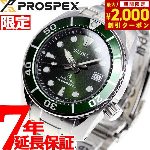 プロスペックス 【2000円OFFクーポン！＆店内ポイント最大61倍！スーパーSALE！】セイコー プロスペックス SEIKO PROSPEX ダイバースキューバ メカニカル 自動巻き コアショップ専用 腕時計 メンズ スモウ SUMO SBDC081