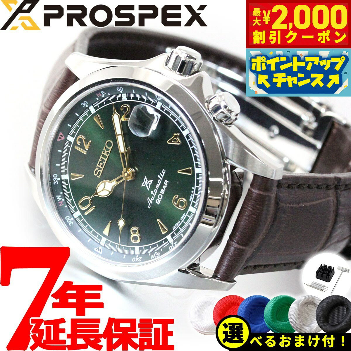 プロスペックス 【2000円OFFクーポン！＆店内ポイント最大62倍！スーパーSALE！】セイコー プロスペックス SEIKO PROSPEX アルピニスト メカニカル 自動巻き コアショップ専用 流通限定モデル 腕時計 メンズ SBDC091