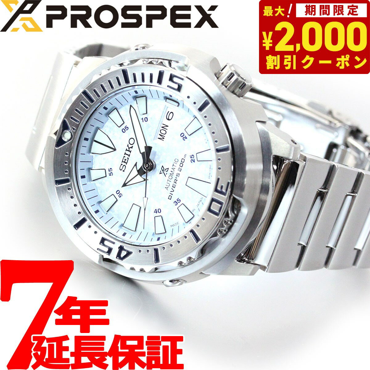 プロスペックス 【2000円OFFクーポン！＆店内ポイント最大61倍！スーパーSALE！】セイコー プロスペックス SEIKO PROSPEX ダイバースキューバ メカニカル 自動巻き ネット流通限定モデル 腕時計 メンズ ベビーツナ Baby Tuna SBDY053