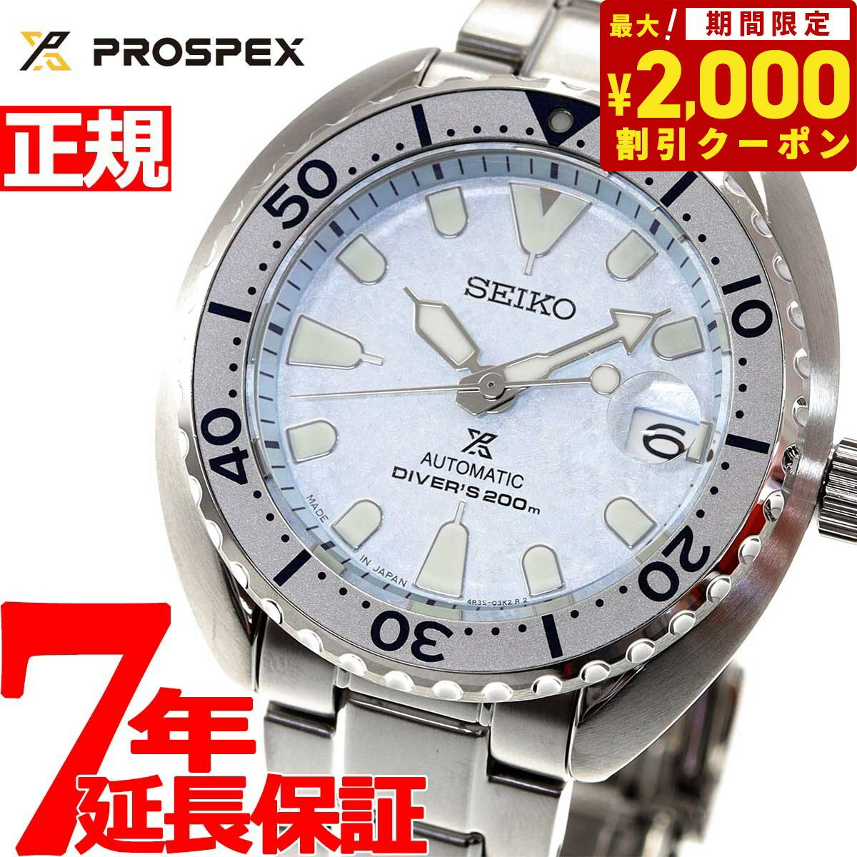 セイコー SEIKO プロスペックス ミニタートル ダイバースキューバ メンズ 腕時計 PROSPEX メカニカル 自動巻き ネット流通限定モデル アイスブルー SBDY109