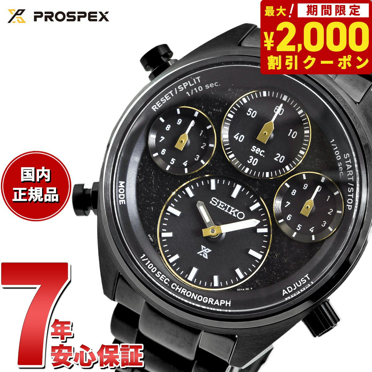 セイコー プロスペックス SBER007 スピードタイマー ソーラー クロノグラフ 世界陸上ブダペスト23 記念限定モデル 腕時計 SEIKO PROSPEX SPEEDTIMER