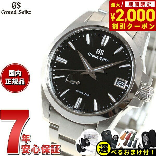 グランドセイコー スプリングドライブ セイコー 腕時計 メンズ GRAND SEIKO 時計 SBGA227