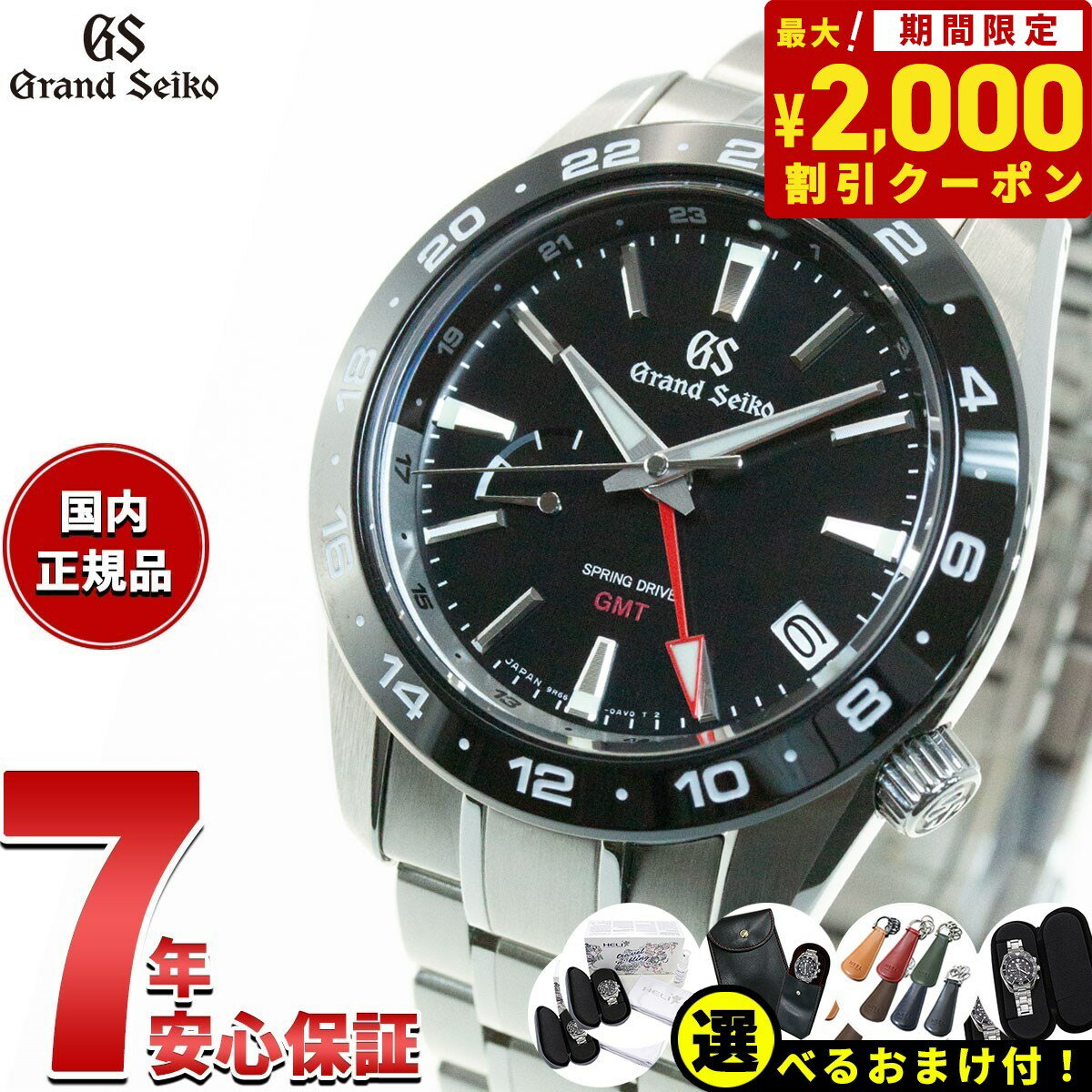 グランドセイコー GRAND SEIKO 腕時計 メンズ スプリングドライブ SBGE253