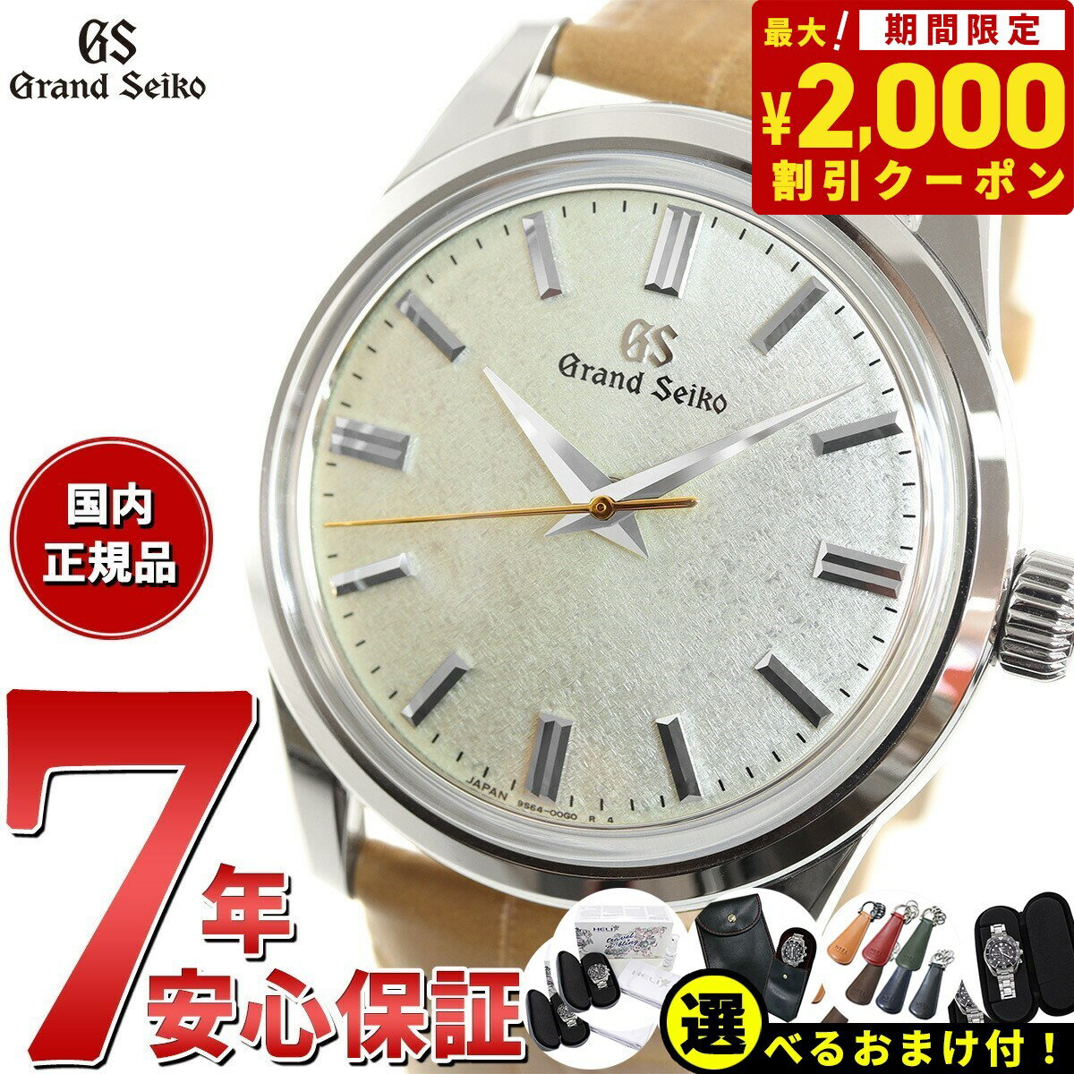 【2000円OFFクーポン！＆店内ポイント最大62倍！スーパーSALE！】【選べるノベルティー付き！】【36回分割手数料無料！】グランドセイコー GRAND SEIKO メカニカル 手巻き 革ベルト 腕時計 メンズ Elegance Collection 晩冬 SBGW281