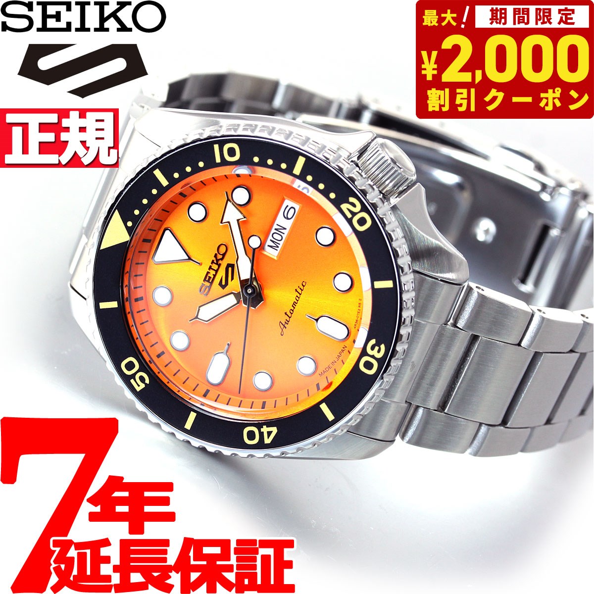 ファイブスポーツ 【2000円OFFクーポン！＆店内ポイント最大60倍！スーパーSALE！】セイコー5 スポーツ SEIKO 5 SPORTS 自動巻き メカニカル 流通限定モデル 腕時計 メンズ セイコーファイブ スポーツ Sports SBSA009