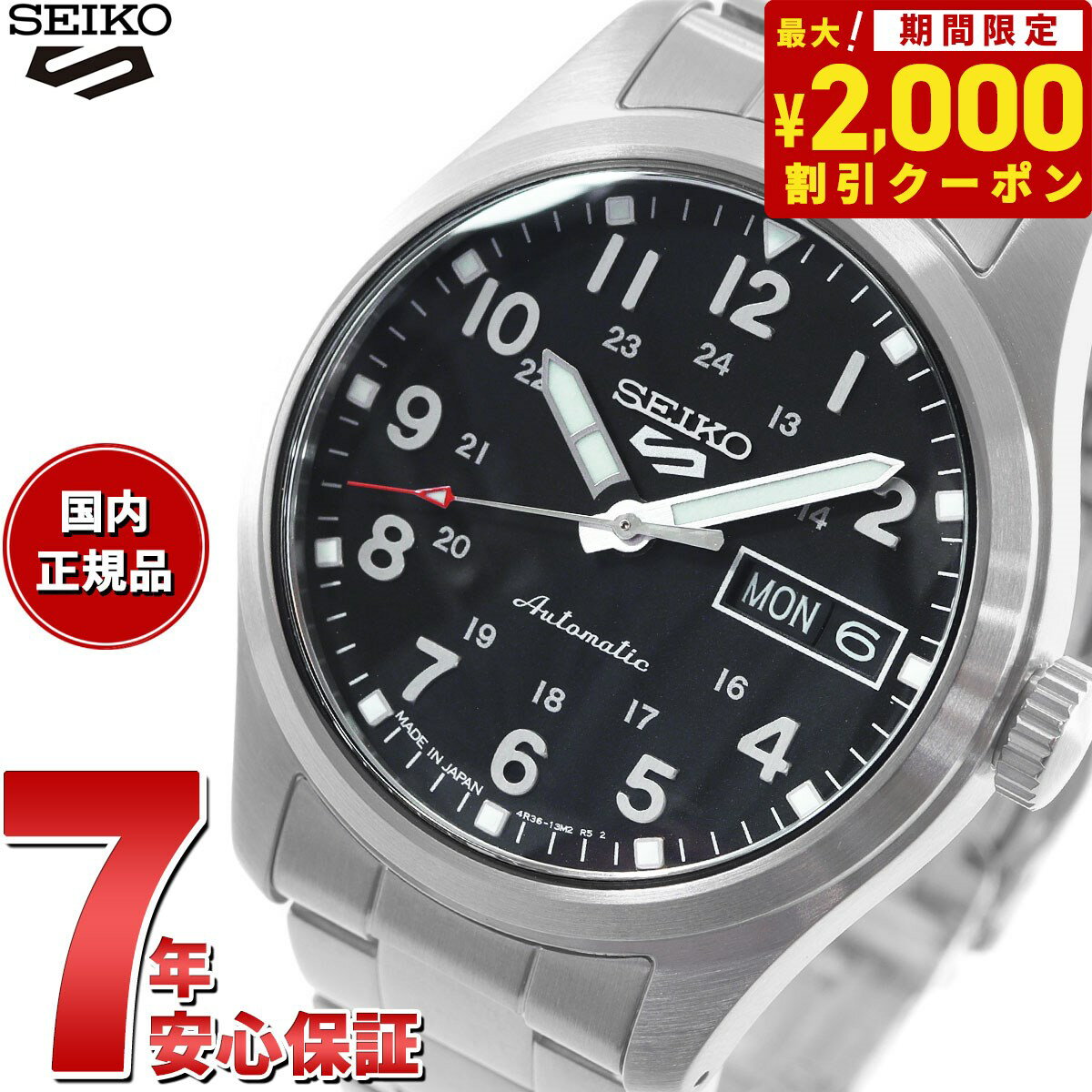 セイコーファイブ 【2000円OFFクーポン！＆店内ポイント最大60倍！スーパーSALE！】セイコー5 スポーツ SEIKO 5 SPORTS 自動巻き メカニカル 流通限定モデル 腕時計 メンズ セイコーファイブ フィールドスポーツ Field Sports SBSA197 ミッドサイズ