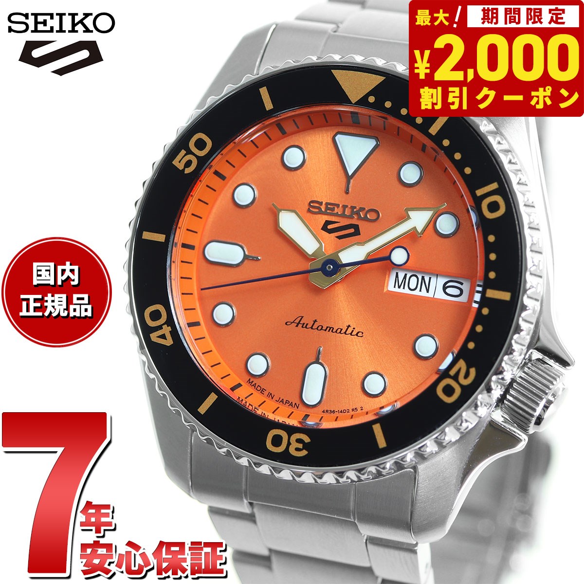 セイコーファイブ 腕時計（メンズ） 【2000円OFFクーポン！＆店内ポイント最大63倍！スーパーSALE！】セイコー5 スポーツ SEIKO 5 SPORTS 自動巻き メカニカル 流通限定モデル 腕時計 メンズ セイコーファイブ スポーツ SKX Sports SBSA231