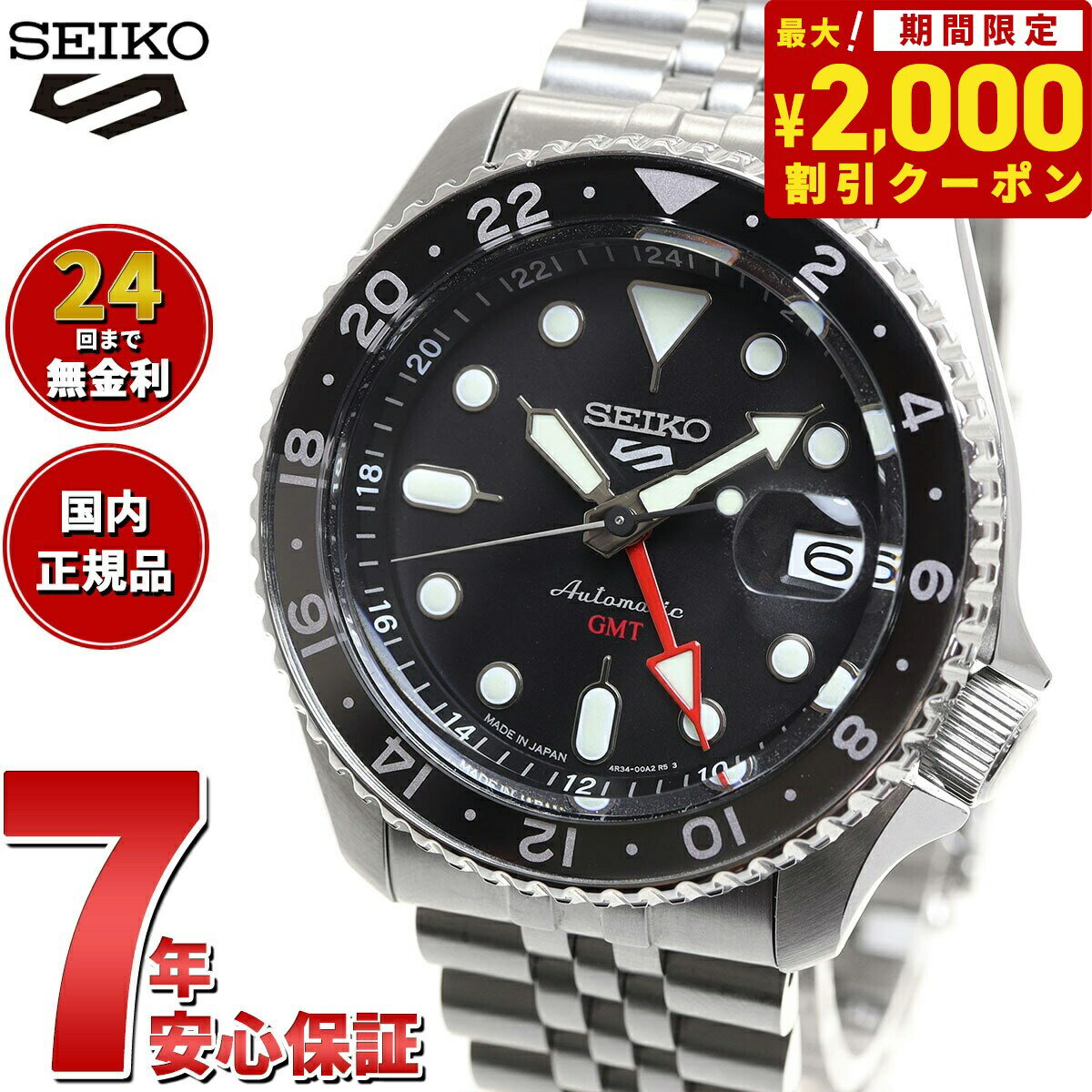 セイコーファイブ 【2000円OFFクーポン！＆店内ポイント最大60倍！スーパーSALE！】セイコー5 スポーツ SEIKO 5 SPORTS 自動巻き メカニカル 流通限定モデル 腕時計 メンズ セイコーファイブ スポーツ SKX Sports GMT SBSC001