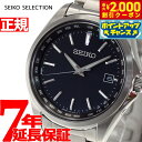 【2000円OFFクーポン!&店内ポイント最大53倍!スーパーSALE!】セイコー セレクション SEIKO SELECTION 電波 ソーラー 電波時計 腕時計 メンズ SBTM291
