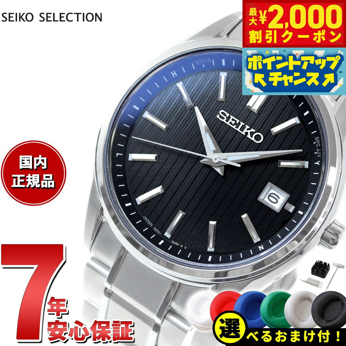 楽天neelセレクトショップ【2000円OFFクーポン！＆店内ポイント最大60倍！スーパーSALE！】セイコー セレクション SEIKO SELECTION 電波 ソーラー 電波時計 流通限定モデル 腕時計 メンズ SBTM341 チタン