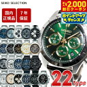 【10%OFFクーポン!&店内ポイント最大40倍!本日限定!】セイコー セレクション SEIKO SELECTION SBTR 腕時計 メンズ クロノグラフ SBTR009 SBTR011 SBTR013 SBTR015 SBTR024 SBTR026 SBTR027 SBTR031 SBTR033 SBTR017 SBTR019 SBTR021 SBTR005 SBTR023 SBTR041 SBTR043