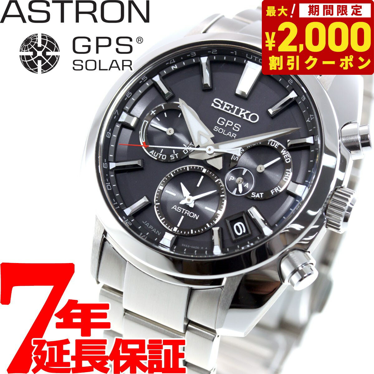 セイコー アストロン SEIKO ASTRON GPSソーラーウォッチ ソーラーGPS衛星電波時計 腕時計 メンズ SBXC021