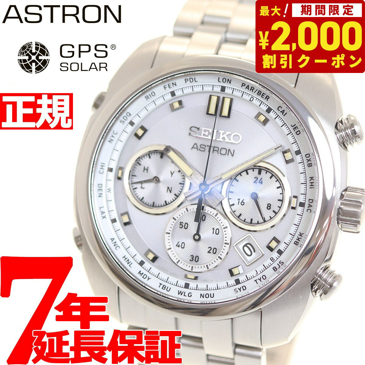 セイコー アストロン SEIKO ASTRON ソーラー電波ライン オリジンシリーズ 電波時計 腕時計 メンズ SBXY025 ORIGIN
