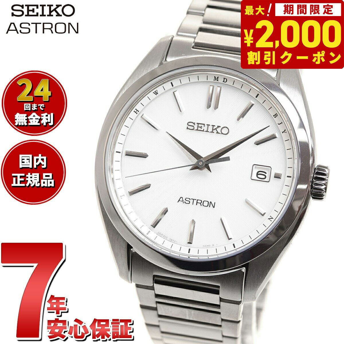 セイコー アストロン SBXY029 メンズ 腕時計 ソーラー 電波時計 ドレスウォッチ SEIKO ASTRON チタン