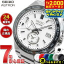 【2000円OFFクーポン!&店内ポイント最大53倍!スーパーSALE!】【選べるノベルティー付き】セイコー アストロン ネクスター SBXY049 NEXTER メンズ 腕時計 ソーラー 電波 ワールドタイム SEIKO ASTRON ノーヴァ NOVA チタン